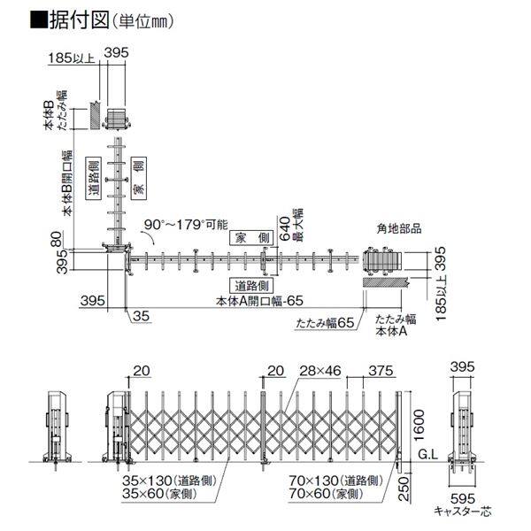 四国化成　ALX2　スチールフラットレール　ALXF12-2905WSC　両開き　『カーゲート　伸縮門扉』 - 2
