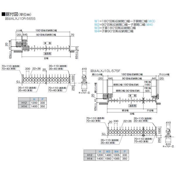 四国化成 ALX2 自在キャスター ALXJ10□-360SSC 片開き 『カーゲート