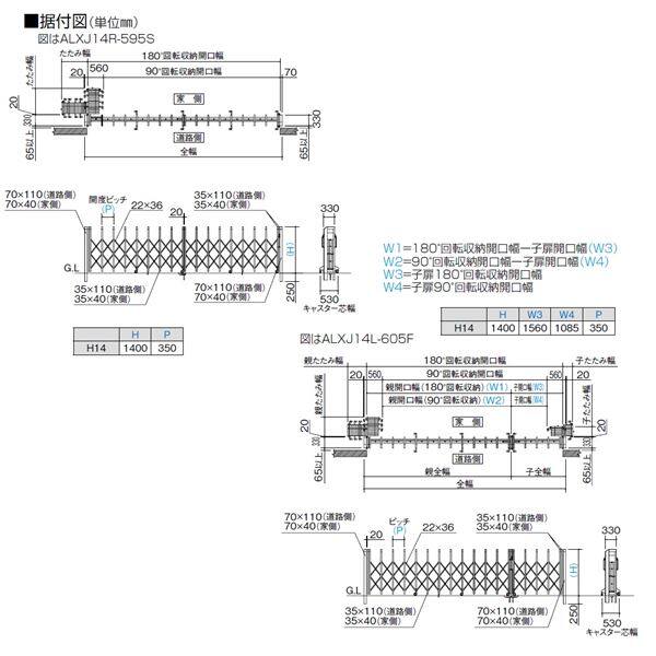 四国化成 ALX2 自在キャスター ALXJ14□-1740WSC 両開き 『カーゲート