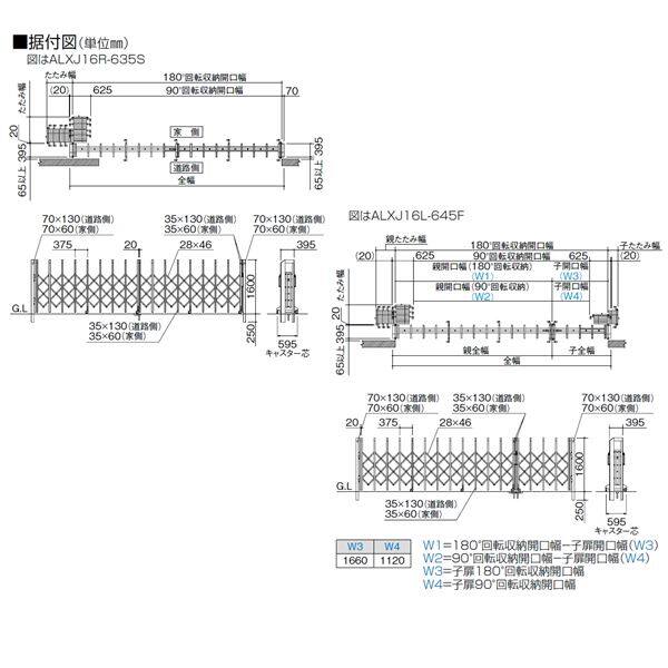 四国化成 ALX2 自在キャスター ALXJ16-420FSC 親子開き 『カーゲート 伸縮門扉』