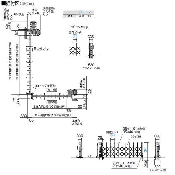 四国化成 ALX2 自在キャスター ALXJ14□-630SSC 角地仕様 『カーゲート