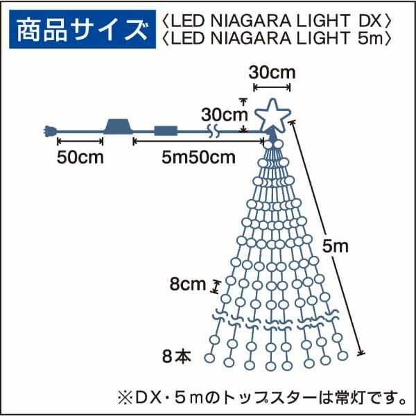 友愛玩具 LEDナイアガラライト 5m(グラデーションゴールド) WG-1313GO