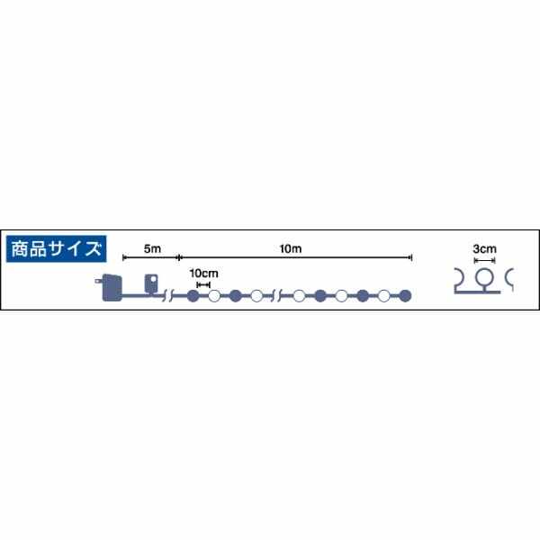 友愛玩具 ケサランパサランストレートライト 100球(ピンク&ホワイト) WG-4381PW 『クリスマス 屋外 LED イルミネーション ライト』