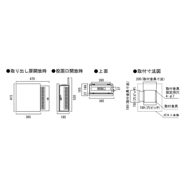 オンリーワン クーリエ オリエント 左扉 MY1-1975N 『郵便ポスト