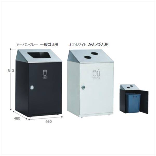 テラモト スチール製屑入（屋外用） ニートSTF（ステン） 一般ゴミ用 『ゴミ箱』 DS-166-