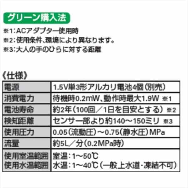 カクダイ 能 センサー水栓 713-346 - 3