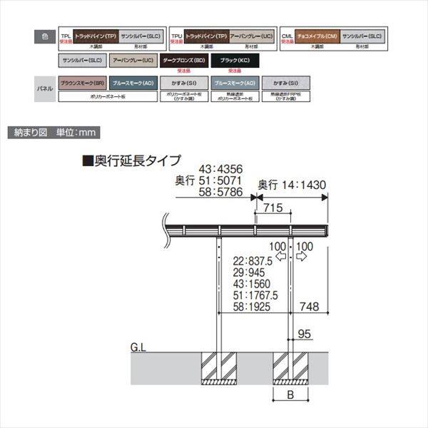 サイクルポート 三協アルミ ニューマイリッシュ ミニタイプ 奥行延長