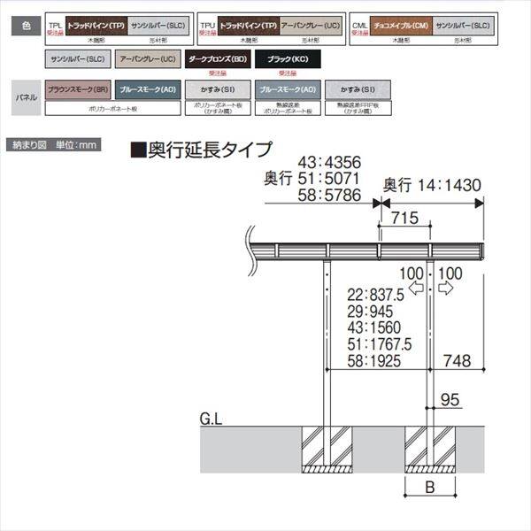 サイクルポート 三協アルミ ニューマイリッシュ 逆勾配 ミニタイプ