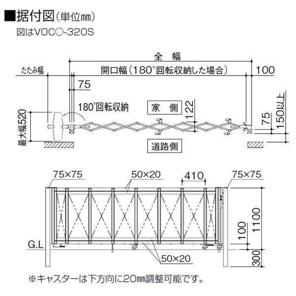 四国化成 ビビオ アコー2型 キャスター式 両開き 625WBK