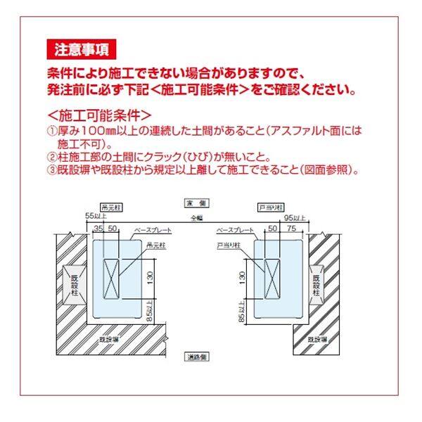 四国化成 ニューハピネスHG-R キャスター式 アルミタイプ 片開き H12