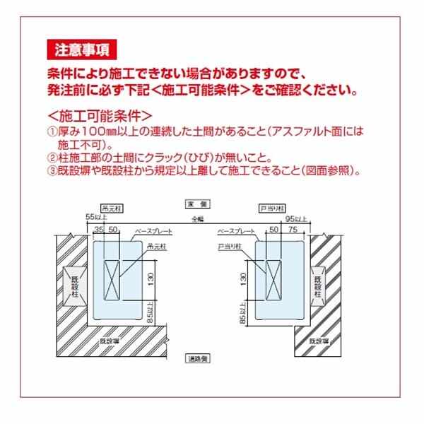 四国化成 ニューハピネスHG-R キャスター式 アルミタイプ 両開き H12