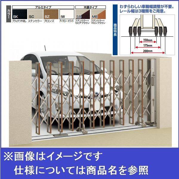 四国化成 ニューハピネスHG-R アングルレール式 木調タイプ 片開き H10