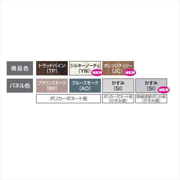 三協アルミ ナチュレ　テラスタイプNY型 壁寄せ納まり　標準柱　600タイプ　1.5間×9尺 関東間 単体TPYAA-C-9090 屋根：熱線遮断ポリカ板 