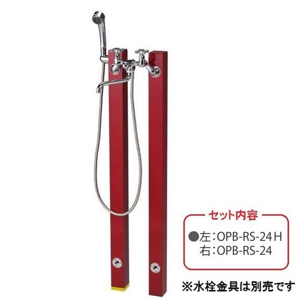 ニッコー シャワープレイスコロル 水用 + お湯用 セット OPB-RS-24(H