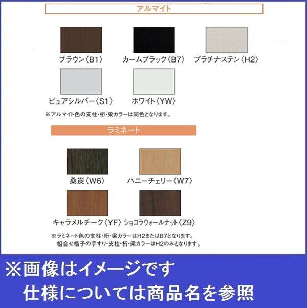 YKKAP ルシアスバルコニー 屋根置式 組合せ格子 関東間 ロング柱 1.5間×4尺 床材 樹脂製デッキ アルミ+木調カラー  『後付バルコニー 洗濯物干し場 リフォーム向け アルミ製』 