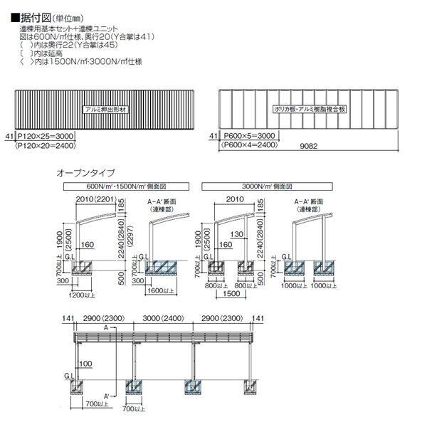 四国化成 サイクルポート V-R オープンタイプ 基本タイプ 基本セット