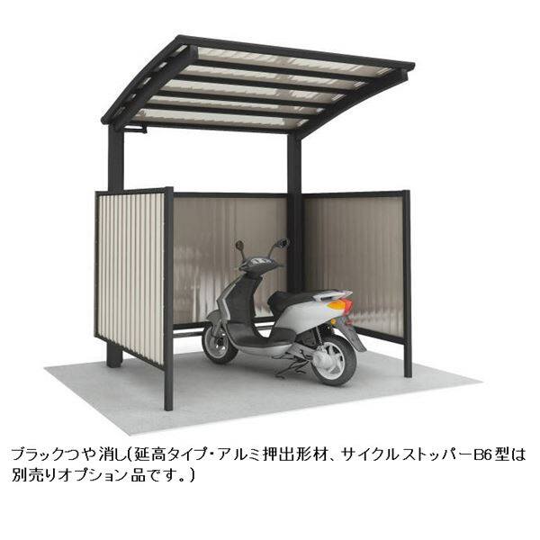 四国化成 サイクルポート V-R クローズタイプ 基本セット（単独用