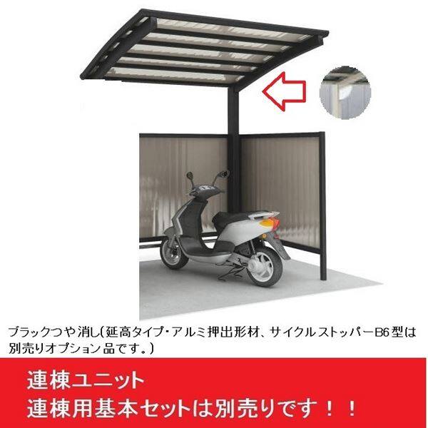 四国化成 サイクルポート V-R クローズタイプ 照明付き仕様 連棟