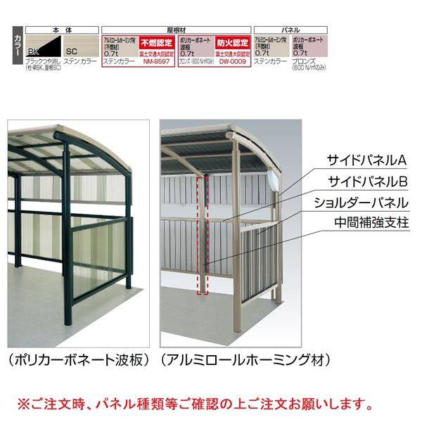 四国化成 サイクルポート SSR クローズタイプ 積雪20cn 基本セット