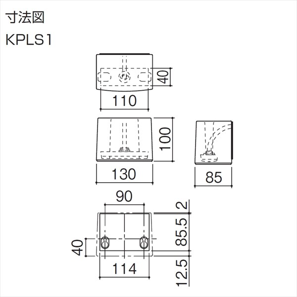  三協アルミ 照明 機能門柱用照明 PE1型 KPLS-1 - 2