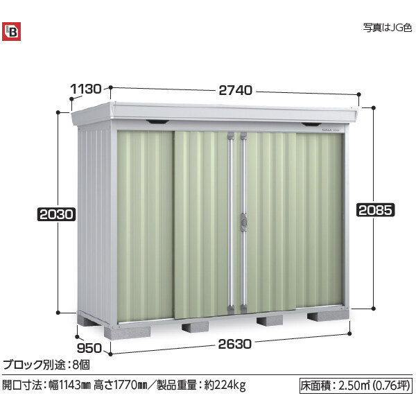 配送は関東・東海限定』イナバ物置 FS／フォルタ FS-2609S EB