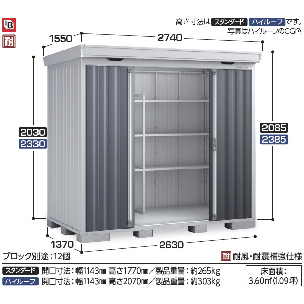 配送は関東・東海限定』イナバ物置 FS／フォルタ FS-2614H JG