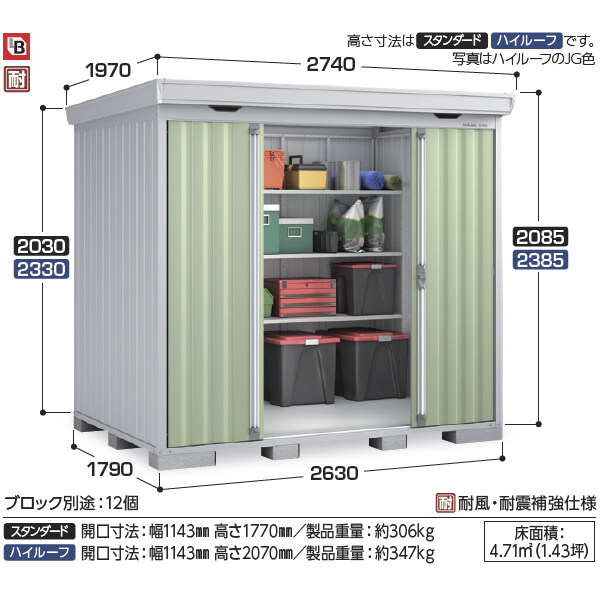 配送は関東・東海限定』イナバ物置 FS／フォルタ FS-2618H JG 結露軽減