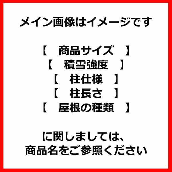 YKK テラス屋根 独立納まり ソラリア 1間×10尺 柱標準タイプ 関東間