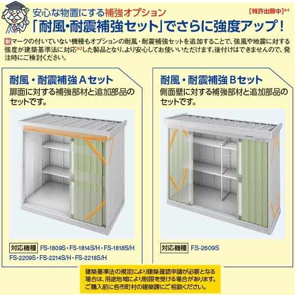 配送は関東・東海限定』イナバ物置 FS／フォルタ FS-1415S EB