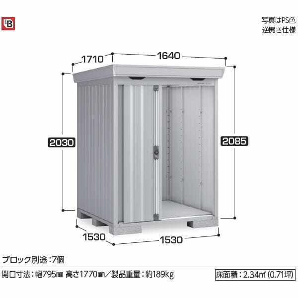 配送は関東・東海限定』イナバ物置 FS／フォルタ FS-1515S EB