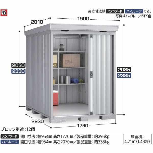 イナバ物置 イナバ物置 【FS-3626H 多雪型】 FORTA フォルタ 中型物置