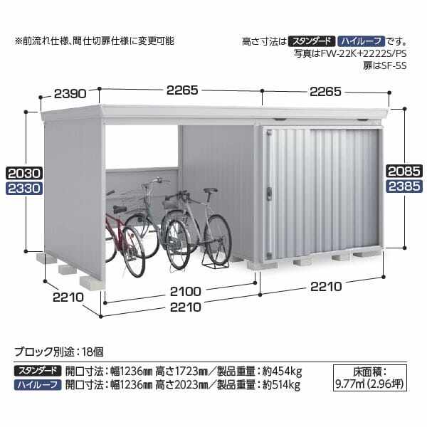 配送は関東・東海限定』イナバ物置 FW／フォルタ ウィズ FW-2222+22KS