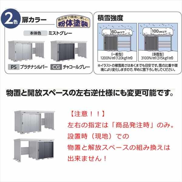 配送は関東・東海限定』イナバ物置 FW／フォルタ ウィズ FW-22K+2222H