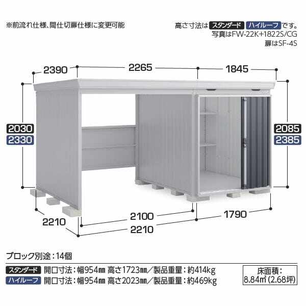 配送は関東・東海限定』イナバ物置 FW／フォルタ ウィズ FW-22K+1822S