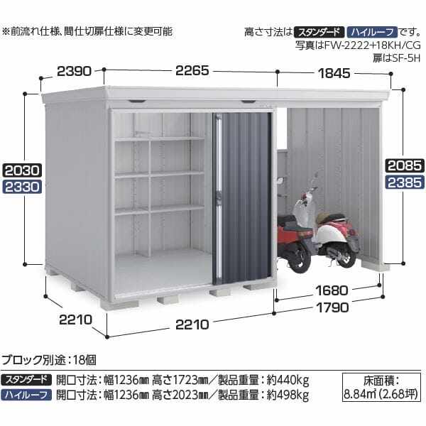 配送は関東・東海限定』イナバ物置 FW／フォルタ ウィズ FW-2222+18KH