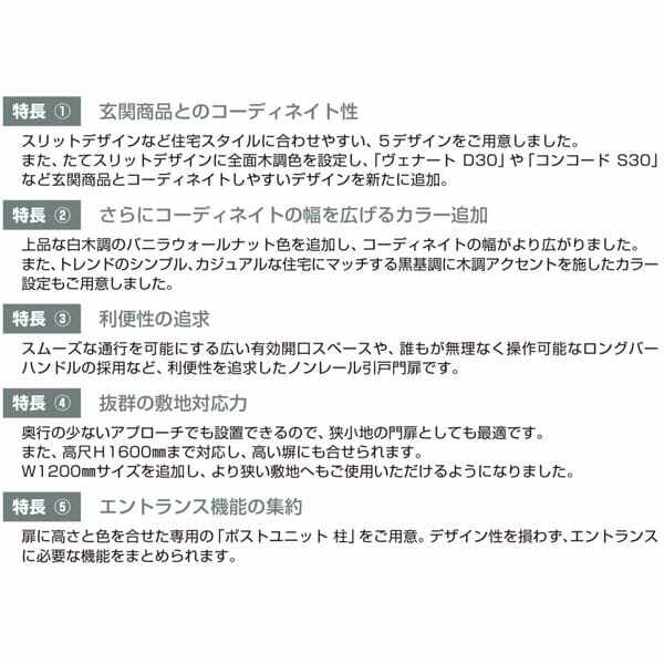 YKKAP ルシアススライド W03型 標準柱 14-12R 片引き 片面シリンダー錠セット 『横板格子 ノンレール式引き戸 門扉』 アルミカラー