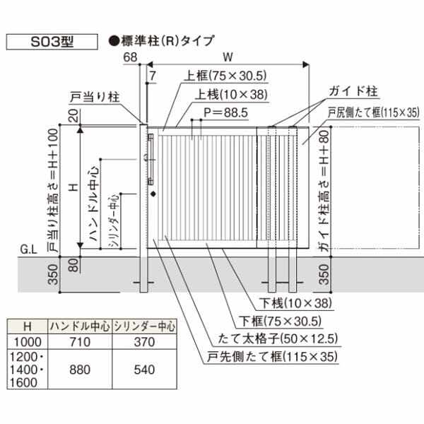 YKKAP ルシアススライド S03型 標準柱 14-16R 片引き 片面シリンダー錠セット 『たて太格子 ノンレール式引き戸 門扉』 複合カラー