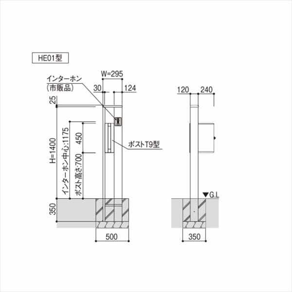 YKKAP ルシアスポストユニット HE01型 ポストT9型 照明なしタイプ UMB-HE01 ＃表札はネームシール