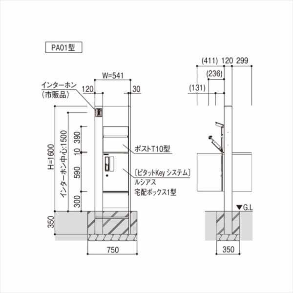 YKKAP ルシアスポストユニット PA01型 インターホン位置/外観右 表札灯