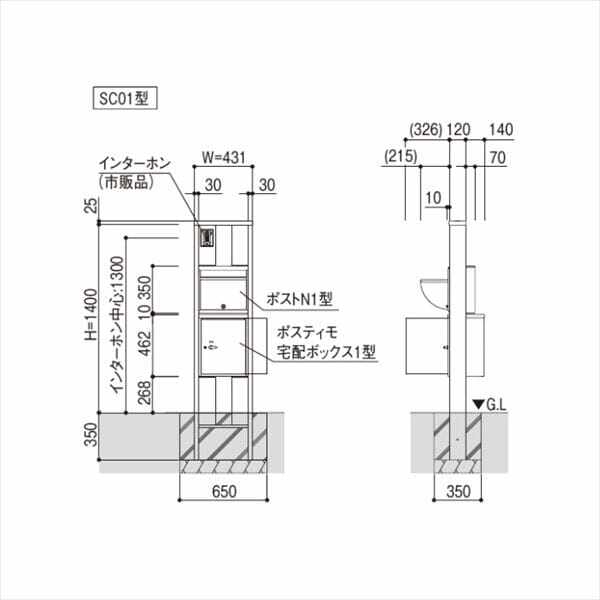 YKKAP ルシアスポストユニット SC01型 インターホン位置/外観左 宅配ボックス（前入れ前出し）L勝手 表札灯タイプ UMB-SC01  ＃表札はネームシール ポスティモ宅配ポスト1型取付用