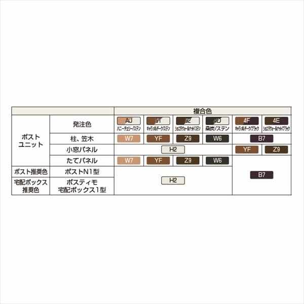 無料プレゼント対象商品】 機能門柱 宅配ボックス ルシアス ポスト