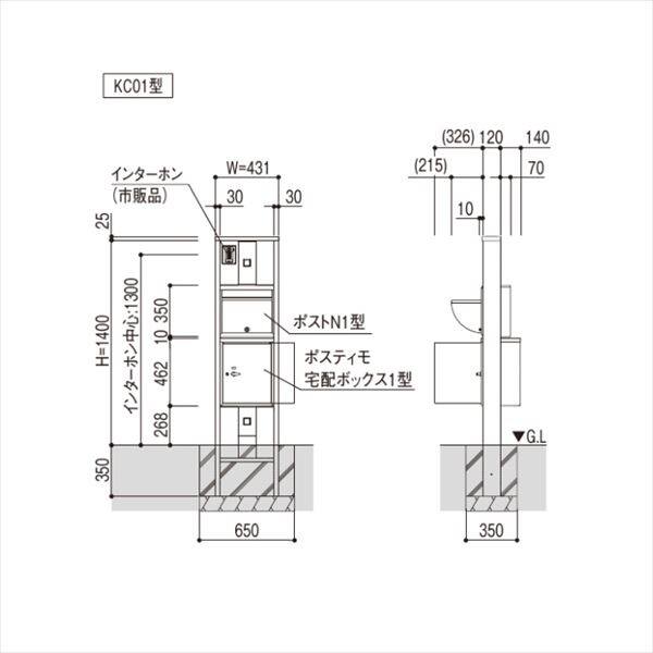 YKKAP ルシアスポストユニット KC01型 インターホン位置/外観右 宅配ボックス（前入れ前出し）R勝手 照明なしタイプ UMB-KC01  ＃表札はネームシール ポスティモ宅配ポスト1型取付用