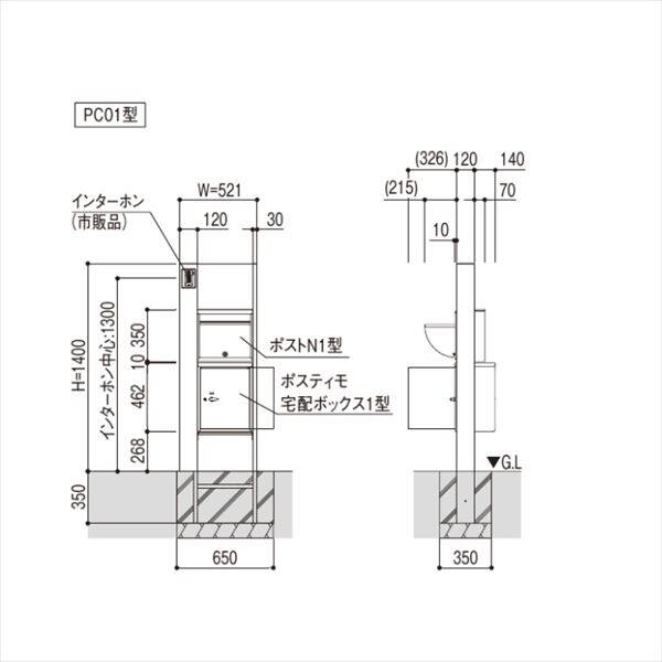 YKKAP ルシアスポストユニット PC01型 インターホン位置/外観左 宅配ボックス（前入れ前出し）L勝手 表札灯タイプ UMB-PC01  ＃表札はネームシール ポスティモ宅配ポスト1型取付用