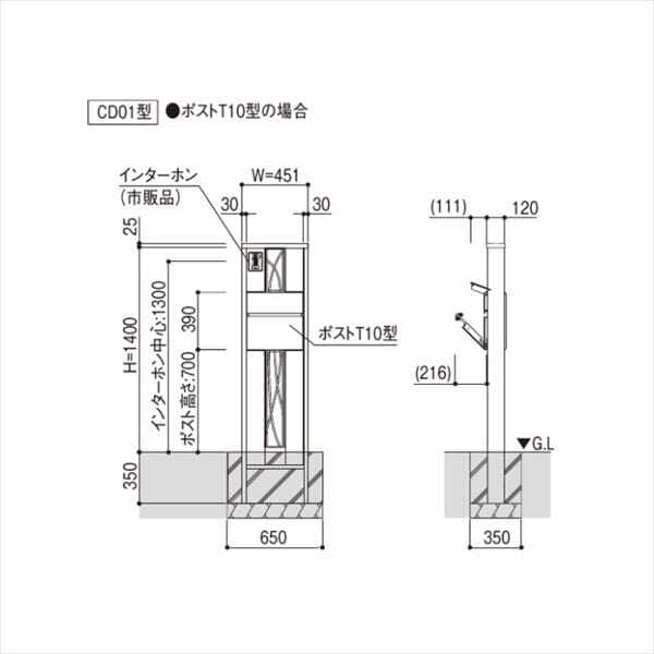 YKKAP ルシアスポストユニット CD01型 インターホン位置/外観左 表札灯