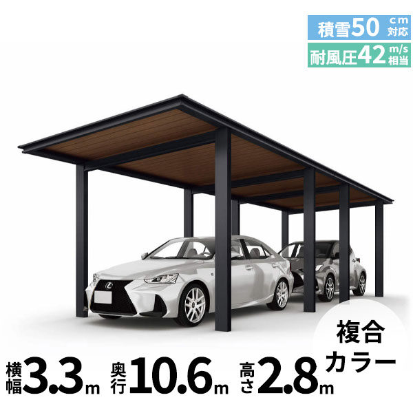 全国配送 YKK ルシアス カーポート 1500タイプ 2台用 J54・54-33 H28 奥行