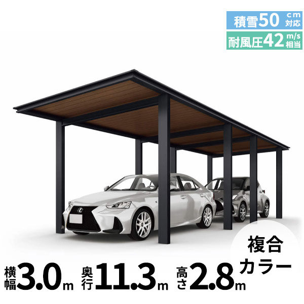 全国配送 YKK ルシアス カーポート 1500タイプ 2台用 J57・57-30 H28 奥行