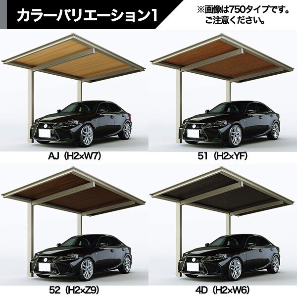 全国配送 YKK ルシアス カーポート 1500タイプ 4台用 J57・57-54 H20 奥行連結納まり アルミ屋根 複合カラー