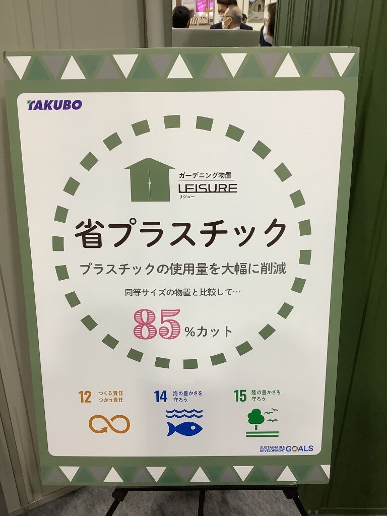 8月1日発売！】タクボ物置おしゃれで機能的な新商品の物置が登場