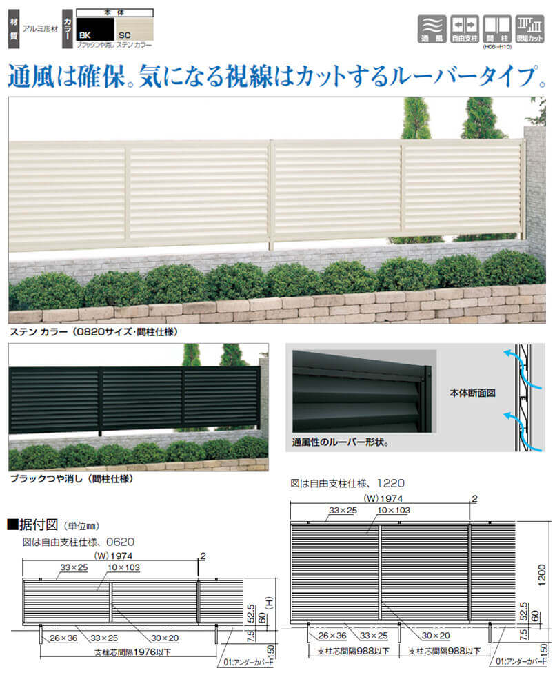 お得なオリジナル目隠しルーバーフェンスをご紹介 フェンス専門店のキロ