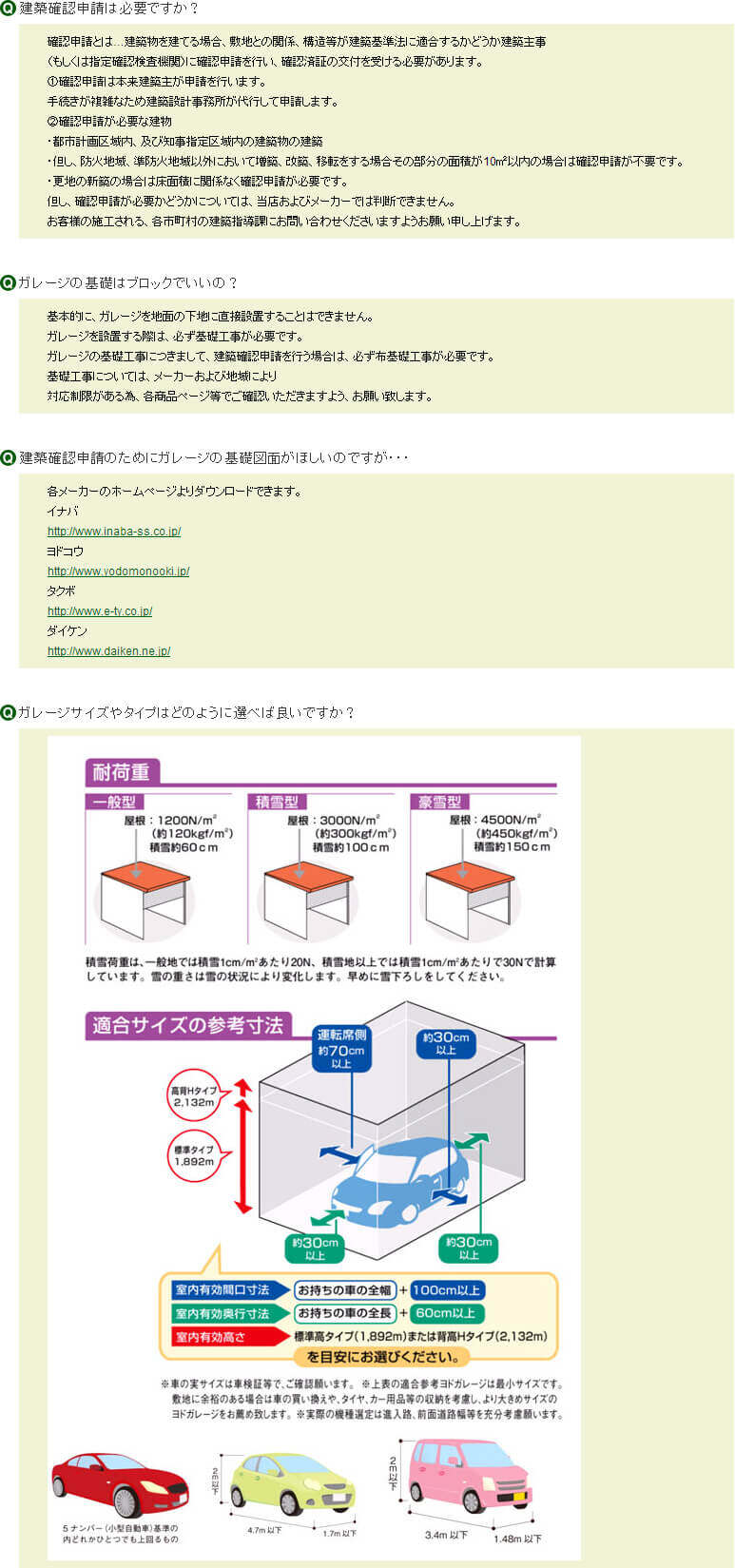 サビに強いヨドコウ のヨドガレージのご紹介 ガレージ専門店のキロ